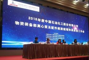 青岛学林家庭视频监控有限公司签约中石化第二期采购协议
