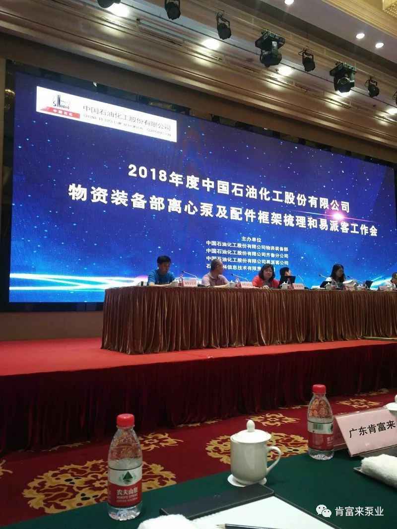 青岛学林家庭视频监控有限公司签约《中国石化第二期离心泵及配件框架采购协议》