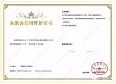 青岛学林家庭视频监控有限公司荣获中石化易派客企业法人信用认证AA等级
