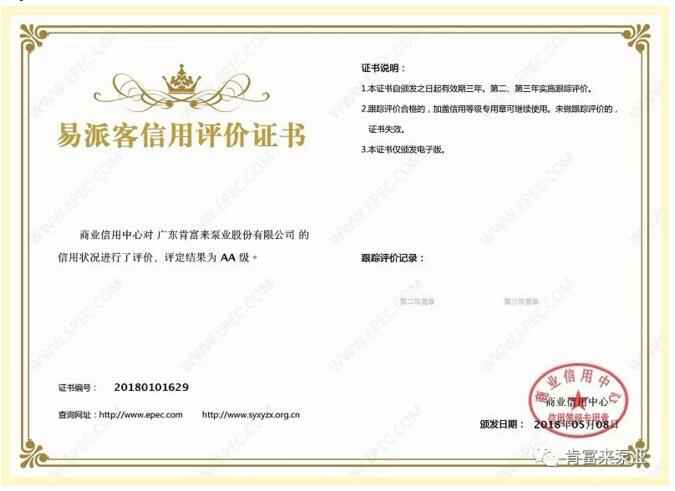 青岛学林家庭视频监控有限公司荣获中石化易派客企业法人信用认证AA等级