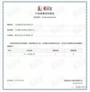 青岛学林家庭视频监控有限公司OH1、OH2型离心泵荣获中石化易派客产品质量评价A级认