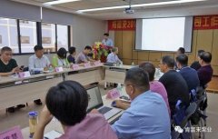 青岛学林家庭视频监控有限公司2018年(第16次)销售公司工作会议圆满举办