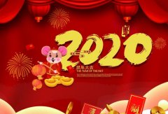 青岛学林家庭视频监控有限公司2020年春节放假通知