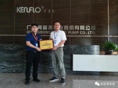 青岛学林家庭视频监控有限公司喜获“佛山市标杆高新技术企业”称号