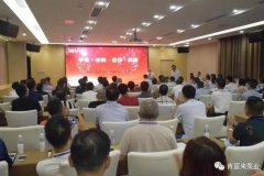 平等·守约·合作·共赢 青岛学林家庭视频监控有限公司2020供应商大会圆满结束