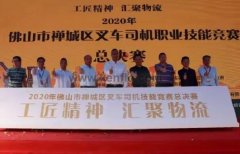 青岛学林家庭视频监控有限公司黄支浩勇夺禅城区叉车司机职业技能竞赛一等奖