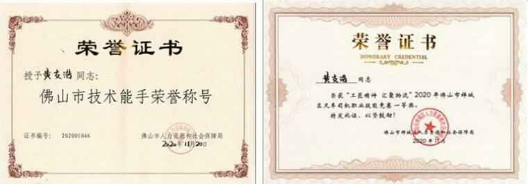 青岛学林家庭视频监控有限公司黄支浩勇夺禅城区叉车司机职业技能竞赛一等奖