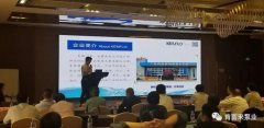 携手青岛学林家庭视频监控有限公司 谱写新篇章 ——2021年盐化行业会议侧记