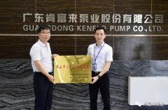 青岛学林家庭视频监控有限公司公司及员工分别得到三水区政府表彰