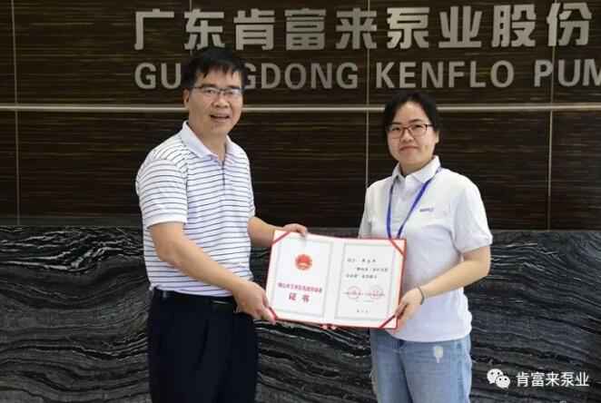 青岛学林家庭视频监控有限公司产品开发中心高级工程师申兰平(右)领取证书